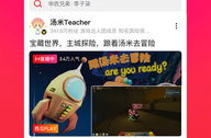 娱乐吃瓜酱视频模板免费,一场惊心动魄的“吃瓜”盛宴