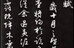 后赤壁赋原文,苏轼月夜泛舟再探赤壁，抒发人生感悟