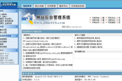 整站程序,从设计到实现的全方位解析