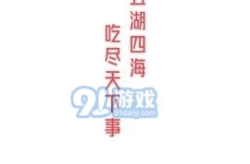 娱乐吃瓜酱名言大全集,笑料百出,智慧闪耀