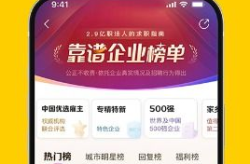 找工作下载什么软件最可靠,揭秘最可靠的找工作软件下载指南