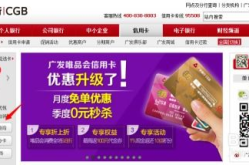 广发信用卡查询进度查询中心,轻松掌握申请动态，快速了解办卡进展”