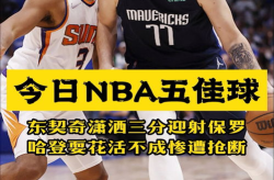 nba今日五佳球,精彩瞬间回顾，球员绝技闪耀赛场