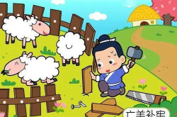 成语故事 亡羊补牢,成语“亡羊补牢”的智慧启示