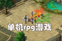 单机rpg游戏排行榜,盘点单机RPG游戏排行榜上的热门佳作