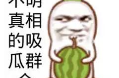 吃瓜群众娱乐图片,揭秘吃瓜群众娱乐瞬间