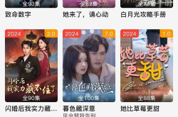 短剧大全免费观看,海量喜剧盛宴，笑点满满等你来
