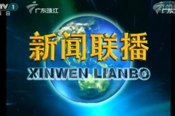 广东新闻频道直播在线观看,广东新闻频道直播，掌握最新资讯动态