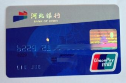 河北银行信用卡,便捷支付与丰富权益的金融伴侣