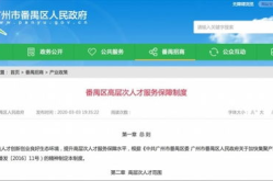 广州番禺人才网官网,汇聚番禺地区优质人才资源，助力企业招聘与人才发展