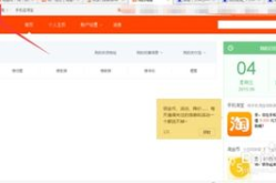 淘宝账号注册,轻松开启购物之旅