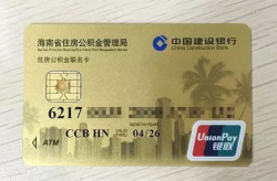 住房公积金联名卡,多功能银行卡，助力职工公积金管理新体验”