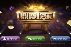 鼎尊娱乐,引领娱乐产业新潮流