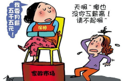 请保姆,从传统家佣到家庭生活伙伴”