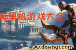 经典单机游戏大全,经典单机游戏大全，重温岁月记忆