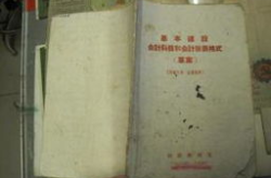 基建会计科目,基建会计科目应用与账务处理概述