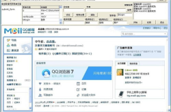 网易邮箱登陆器,便捷高效，轻松管理您的邮箱