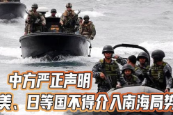 南海打仗了吗,现状与未来展望